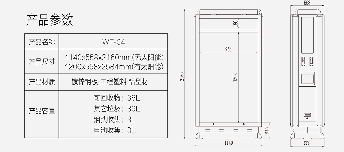 廣告垃圾箱生產(chǎn)廠家19.jpg